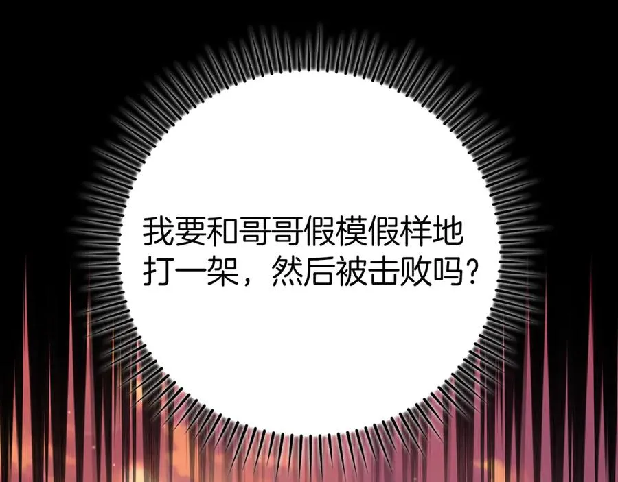 第65话 各方势力汇聚14