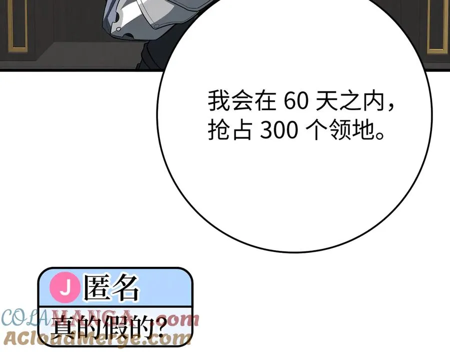 第56话 合作！如虎添翼76