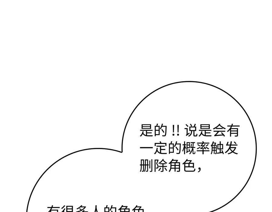 第57话 必杀技！删除角色150