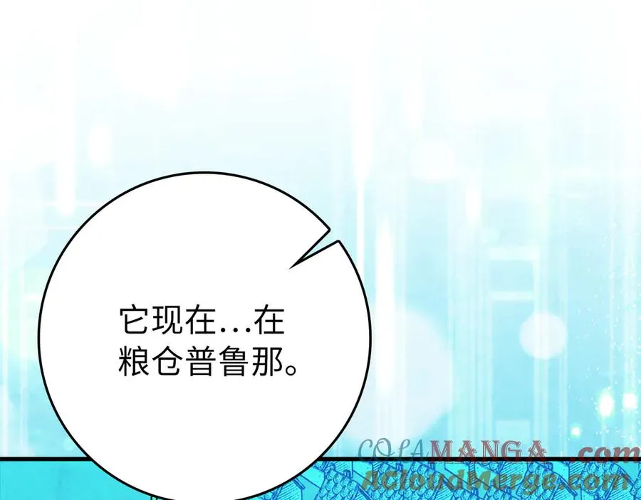 第63话 击败奖励32