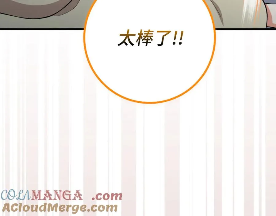 第68话 长老们的实力52