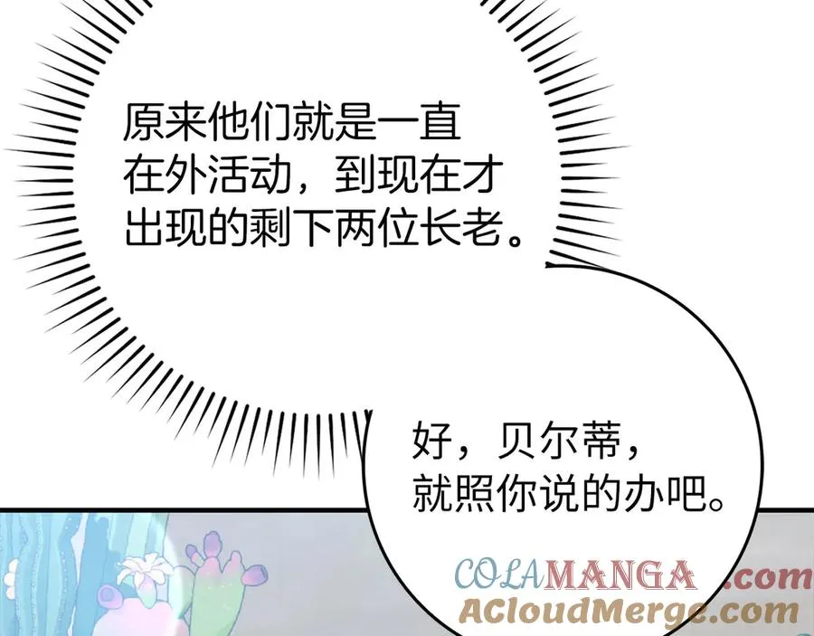 第68话 长老们的实力48