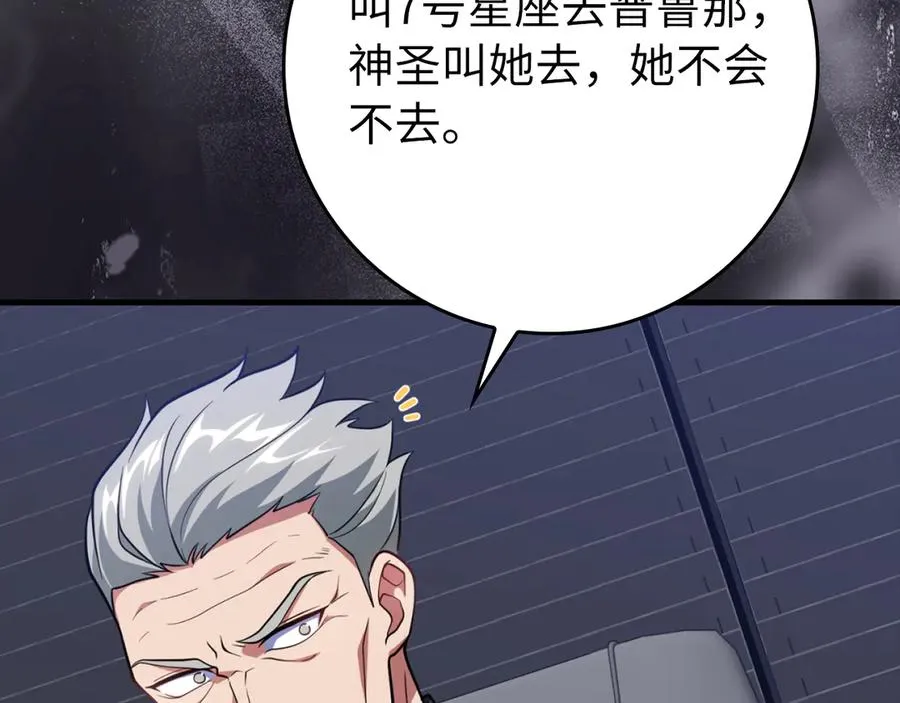 第62话 肆意杀戮162