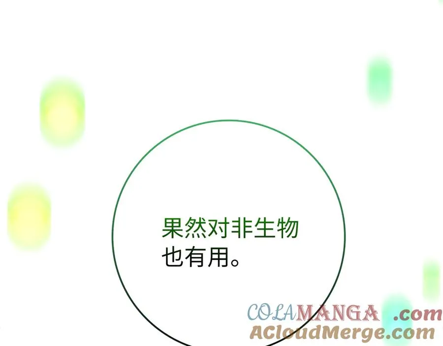 第57话 必杀技！删除角色16