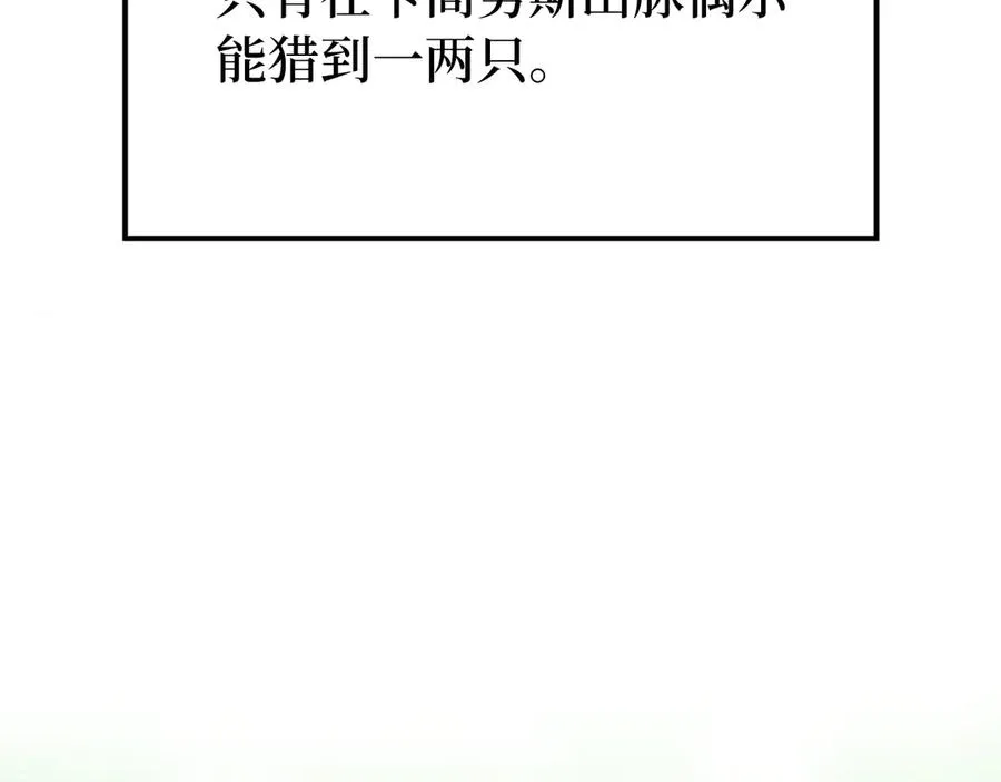 第58话 解锁稀有怪物77