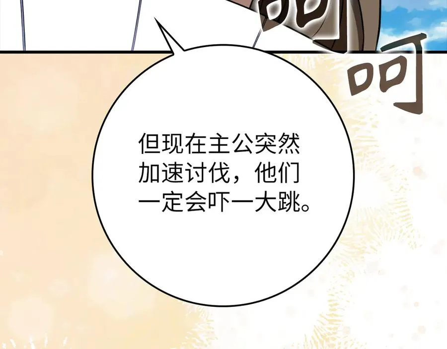 第69话 危险！团灭？187