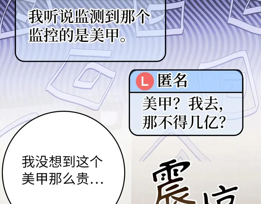 第70话 绝对之恶联盟38