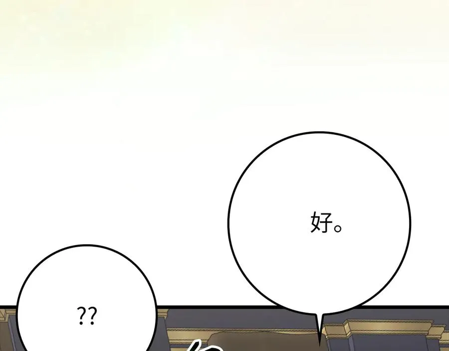 第59话 解锁地下城46