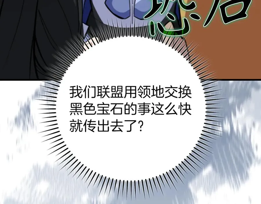 第65话 各方势力汇聚123