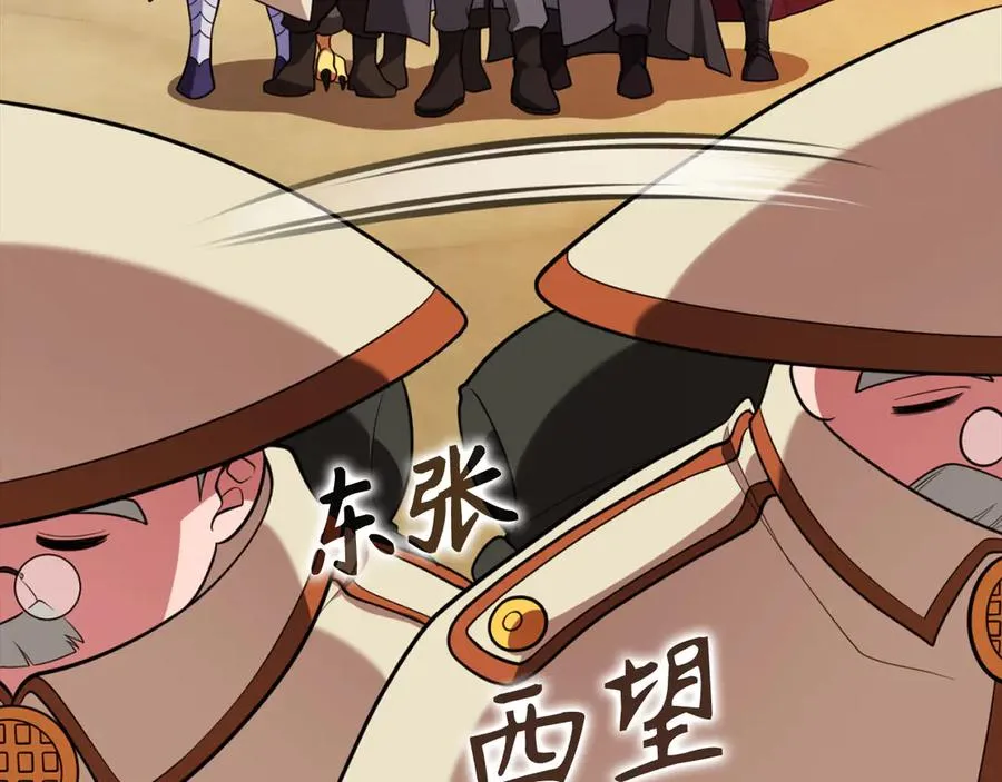 第68话 长老们的实力89