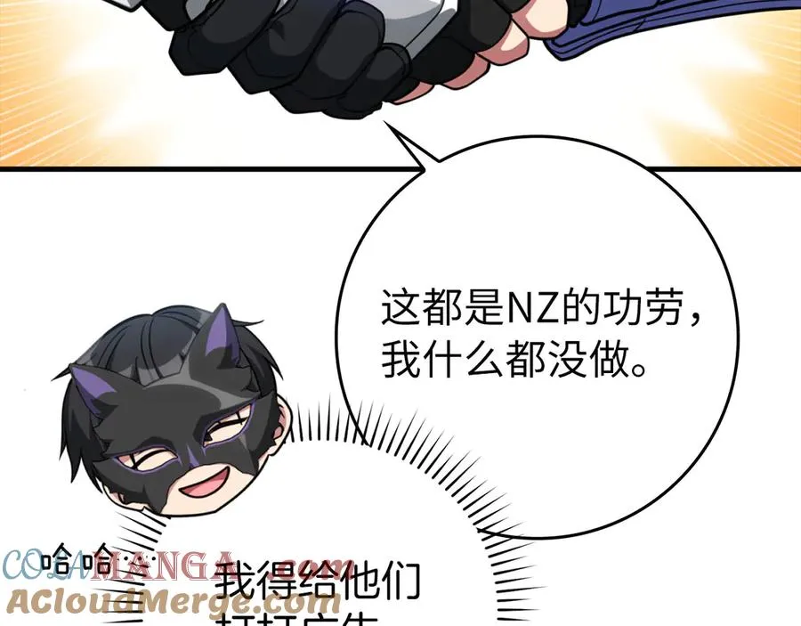 第71话 美人心计112