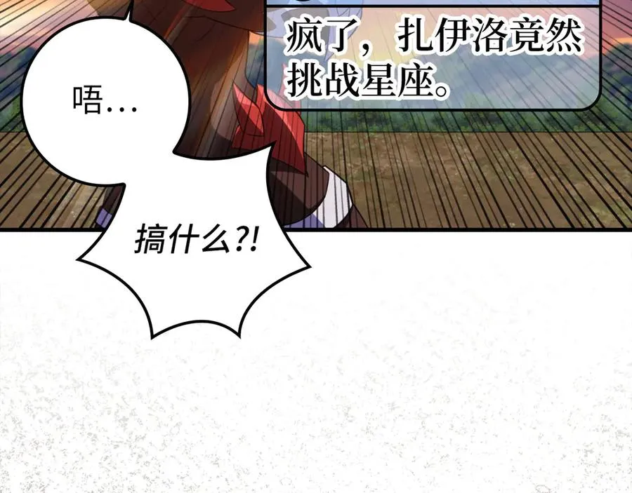 第65话 各方势力汇聚25