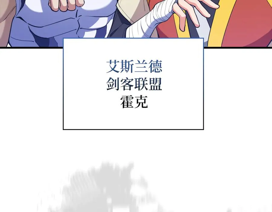 第65话 各方势力汇聚119
