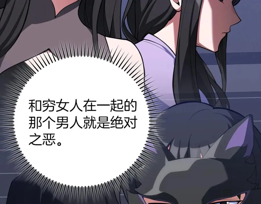 第70话 绝对之恶联盟154