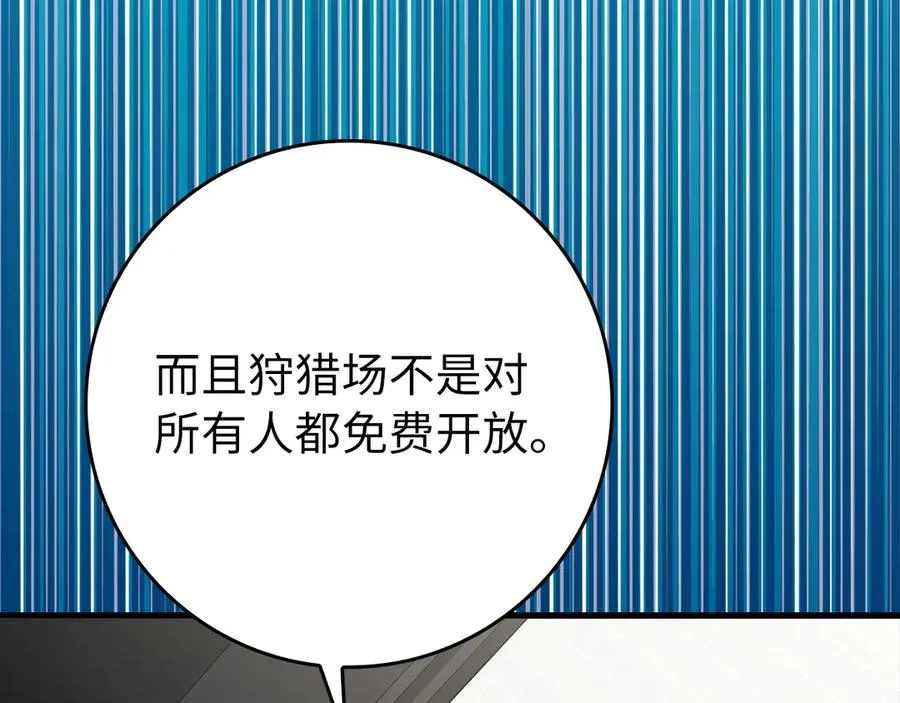 第58话 解锁稀有怪物107