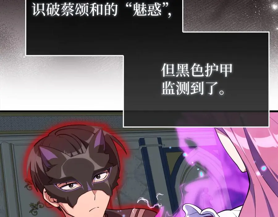 第71话 美人心计77