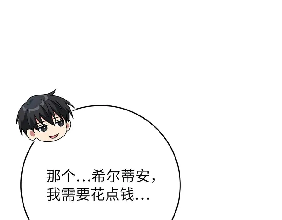 第66话 升级领地111