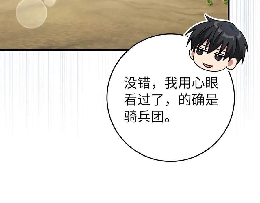 第67话 无限复活74