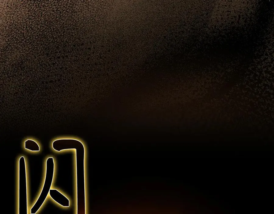 第58话 解锁稀有怪物181