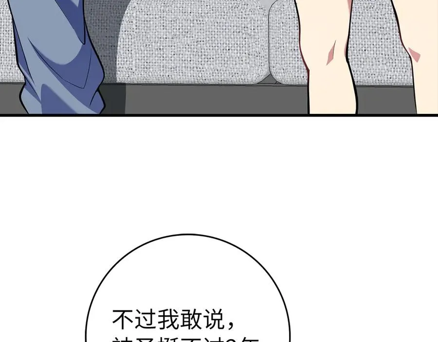 第66话 升级领地161