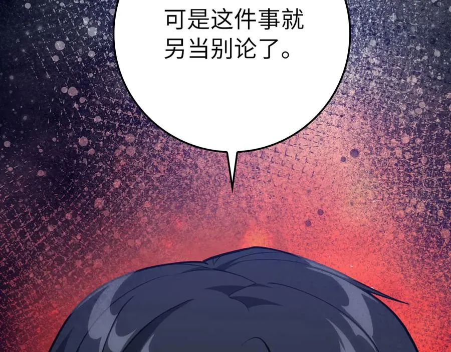 第72话 神圣的阴谋203