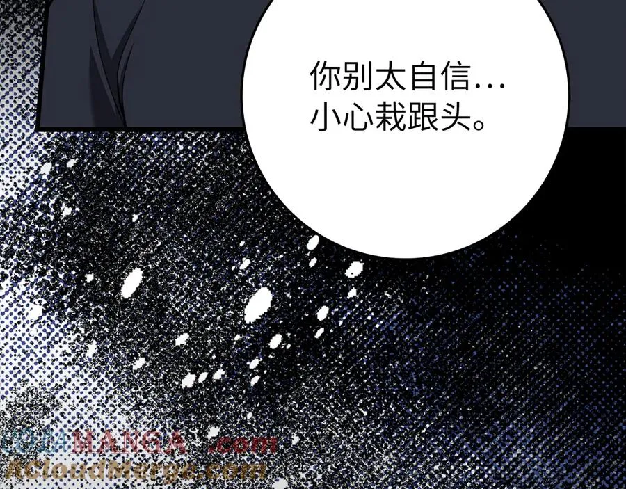 第59话 解锁地下城192