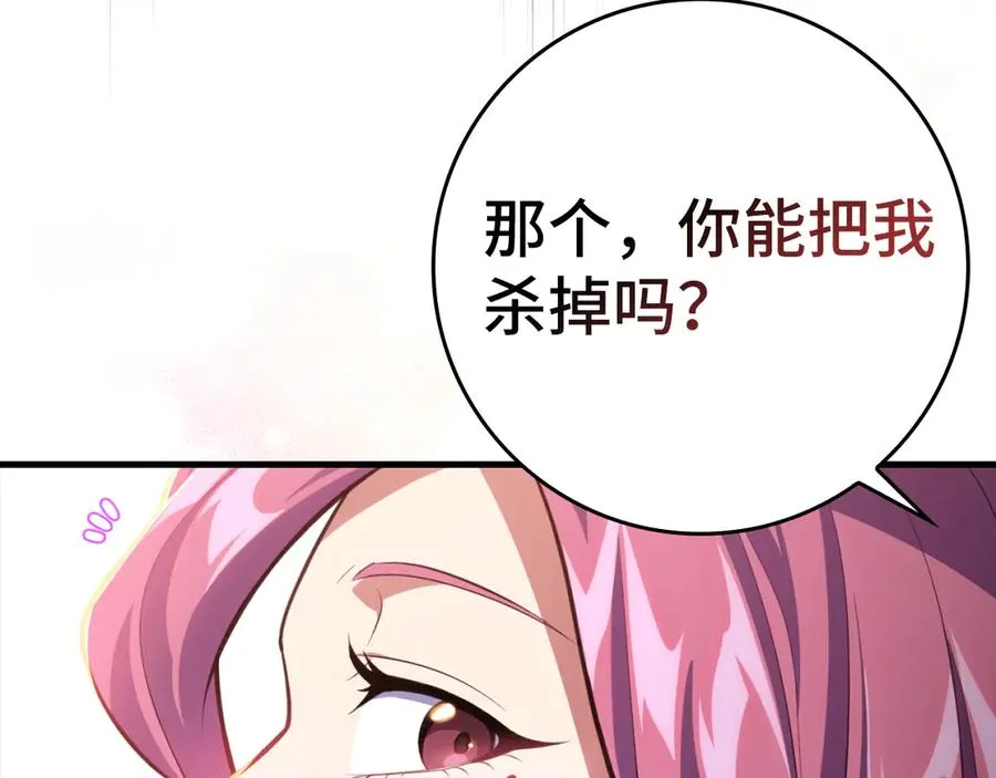 第62话 肆意杀戮27
