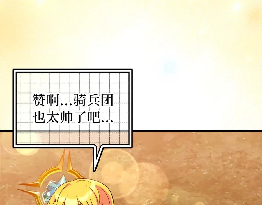 第64话 骑兵团对决179