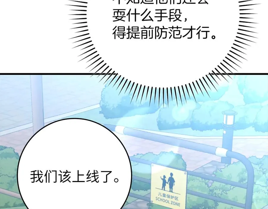 第71话 美人心计151