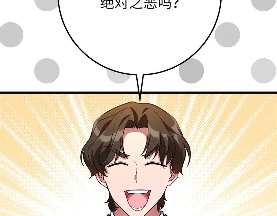 第59话 解锁地下城154