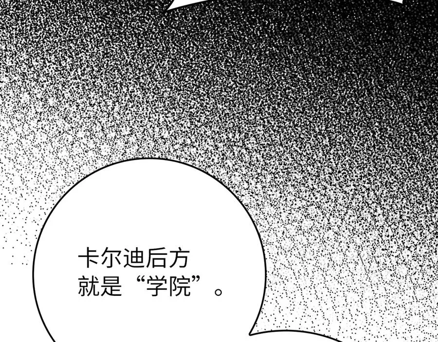 第62话 肆意杀戮209