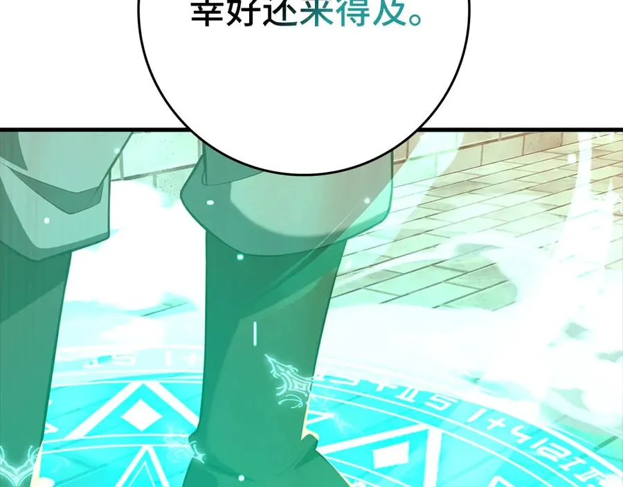 第63话 击败奖励137