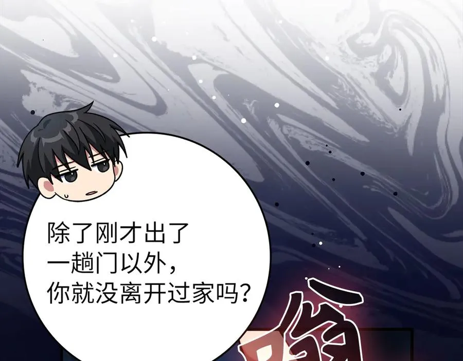 第70话 绝对之恶联盟14