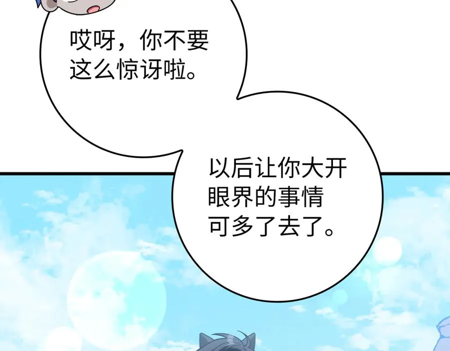 第58话 解锁稀有怪物51
