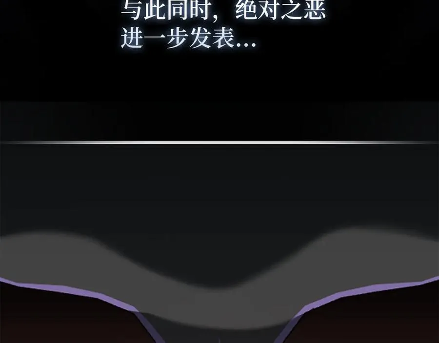 第70话 绝对之恶联盟138