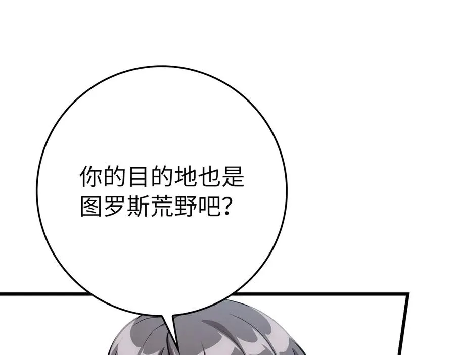 第58话 解锁稀有怪物119