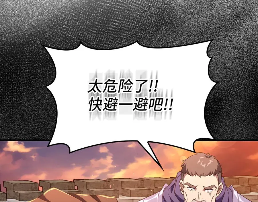 第63话 击败奖励118