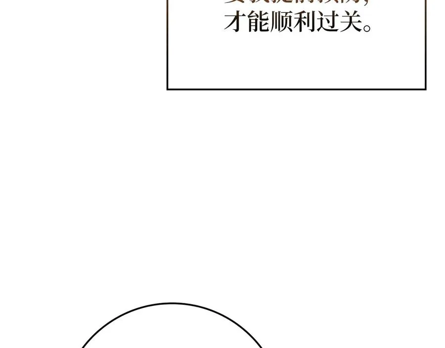 第71话 美人心计81