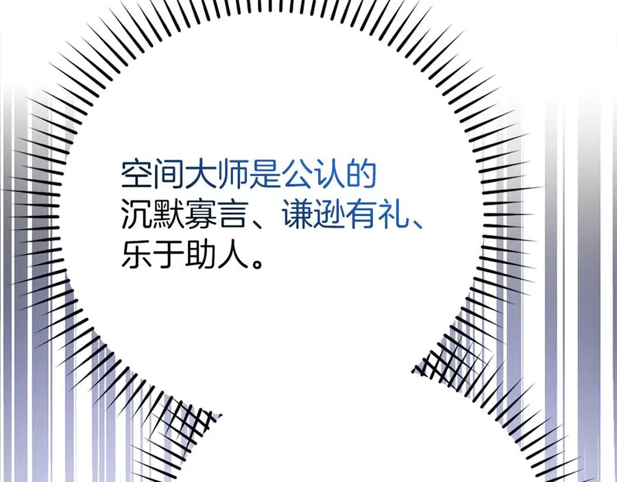 第56话 合作！如虎添翼54