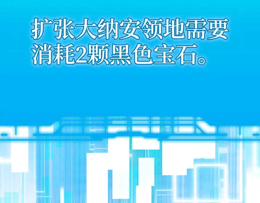 第66话 升级领地131