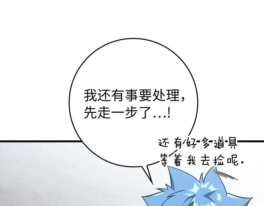 第58话 解锁稀有怪物54