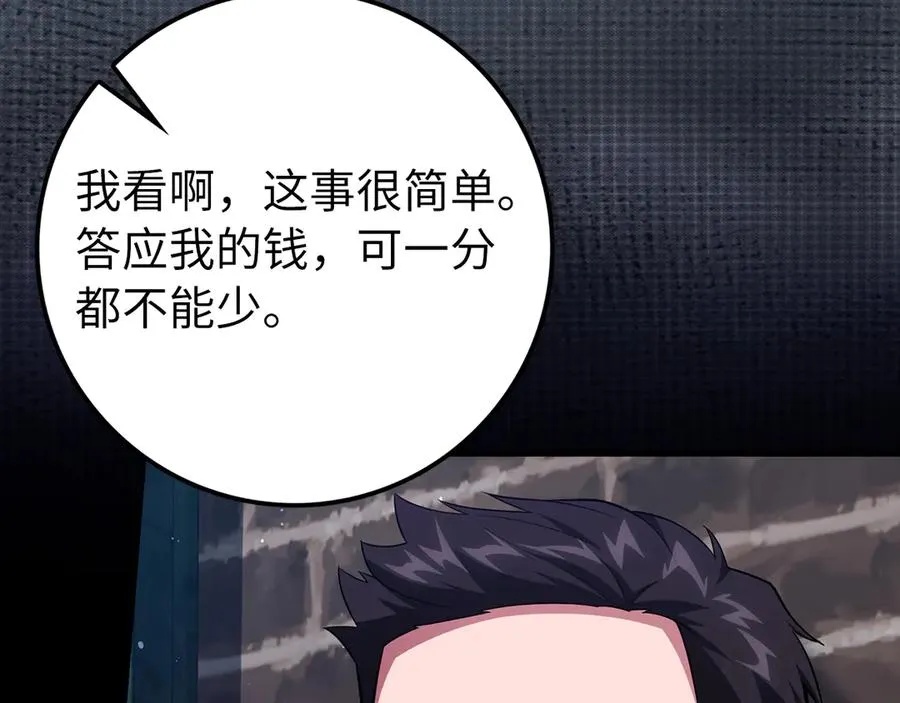 第59话 解锁地下城190