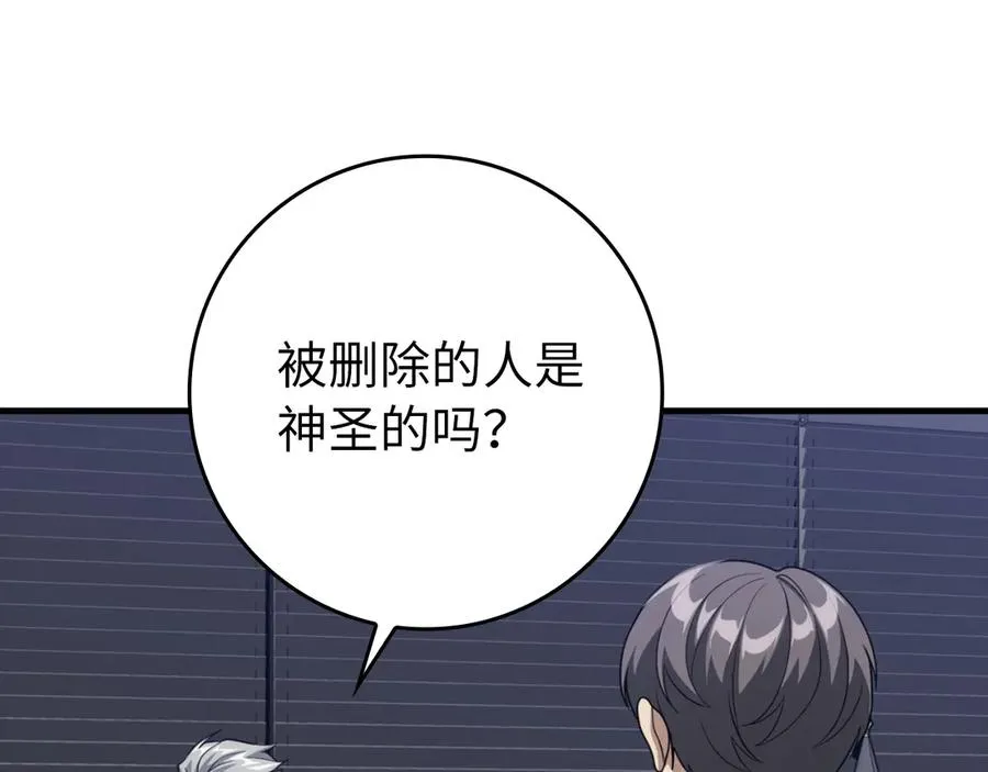 第62话 肆意杀戮155