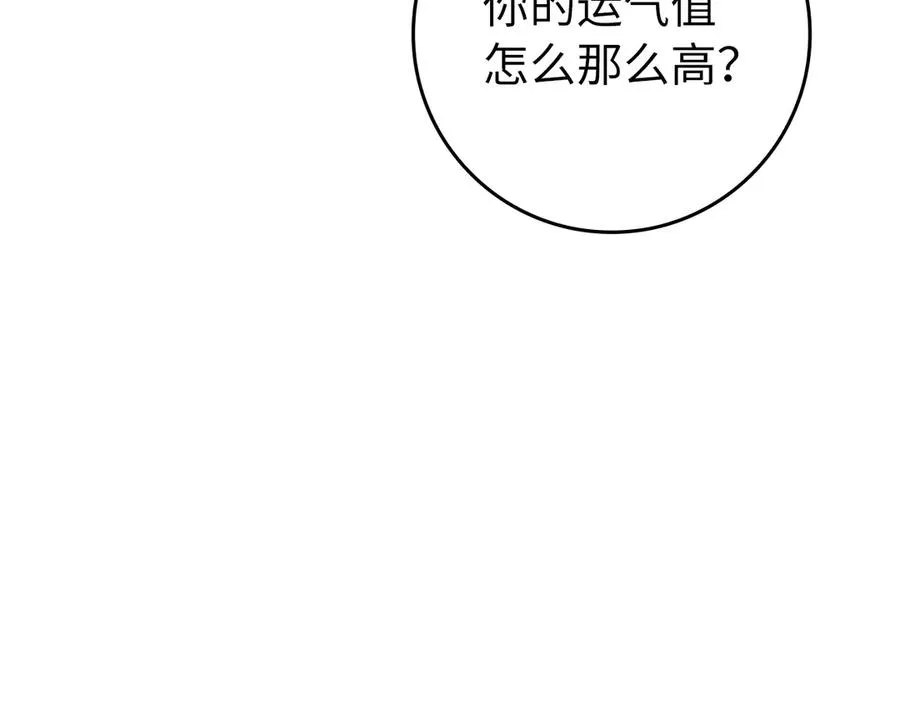 第60话 炎魔降世26
