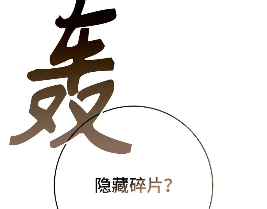 第59话 解锁地下城7
