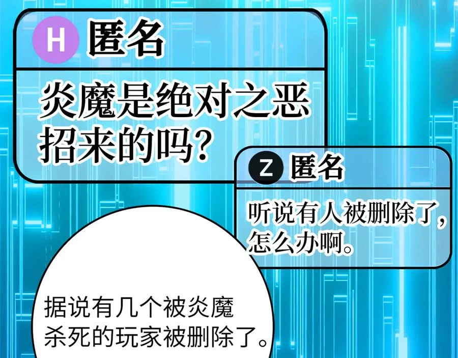 第63话 击败奖励87