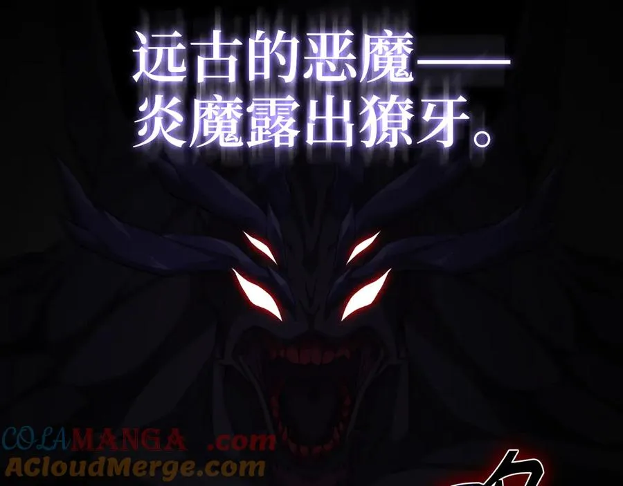 第60话 炎魔降世236