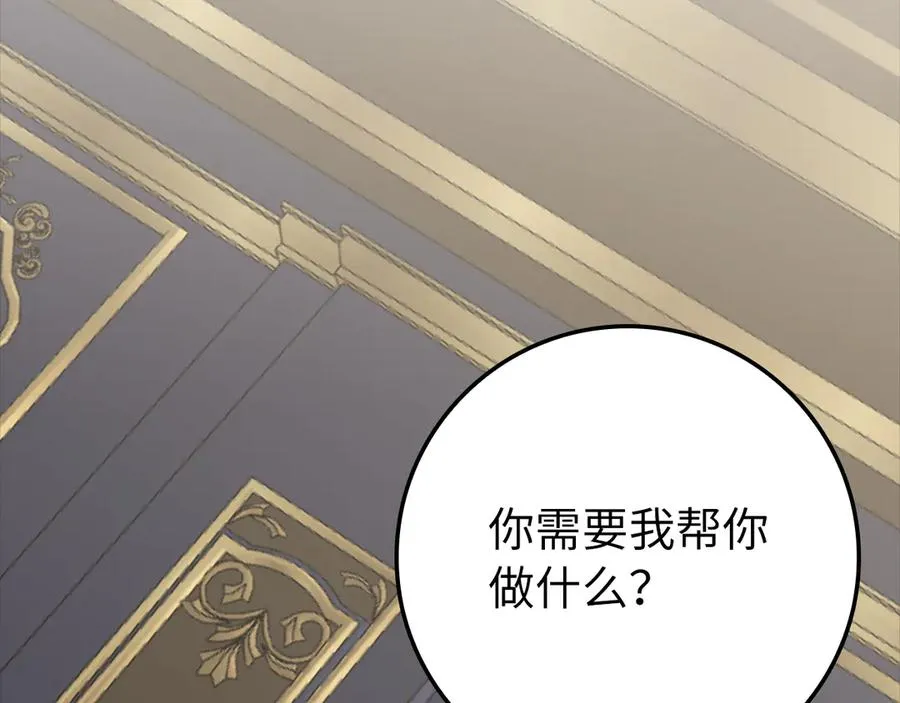 第59话 解锁地下城30