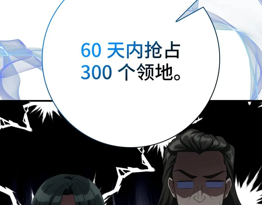 第56话 合作！如虎添翼62
