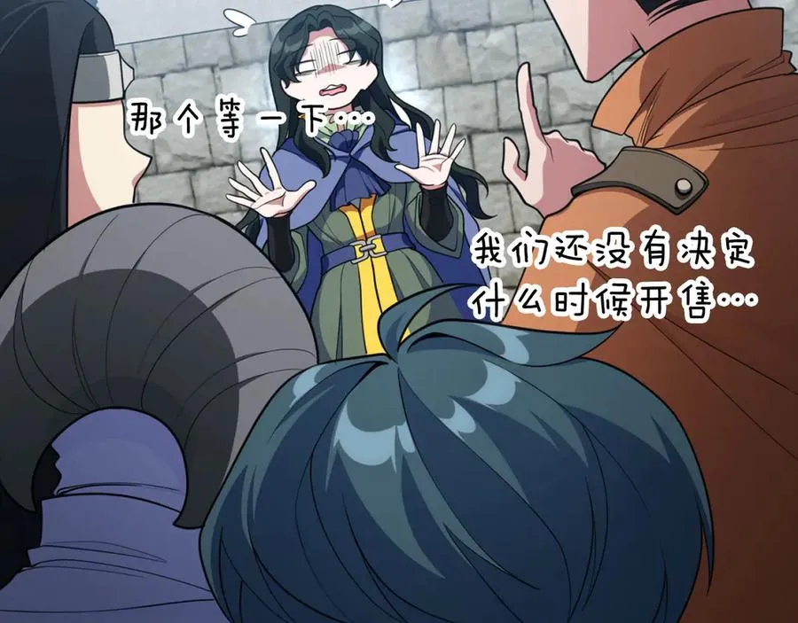 第71话 美人心计93